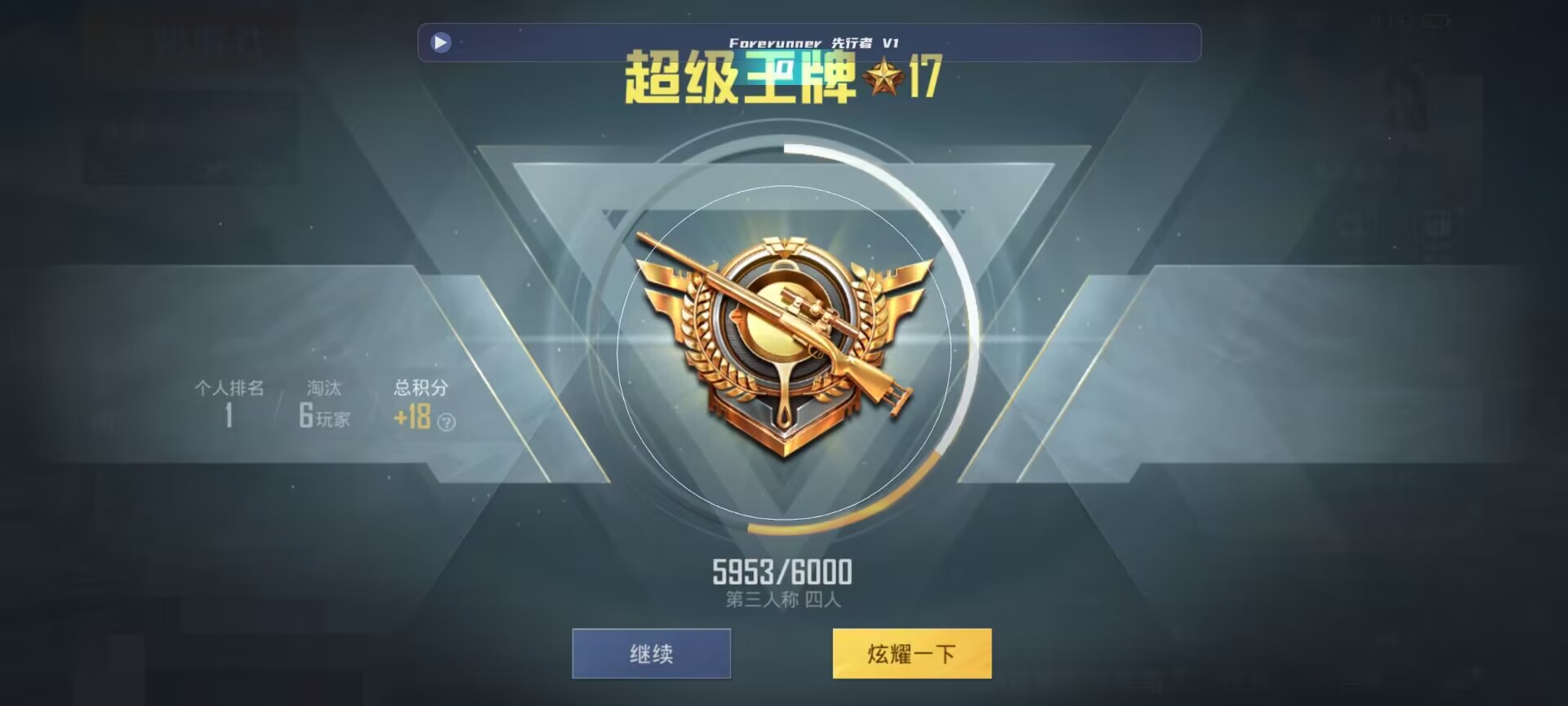 和平精英鸡腿辅助自瞄 - ��ƽ��Ӣ�����Ŭ�����辅助预览图
